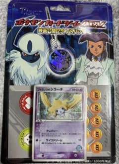 新品未開封】ポケモンカードゲーム ADV 映画公開記念vsパック ジラーチ