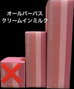 ナリスレジュアーナ3点 - メルカリ