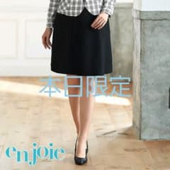 事務服 制服 enjoie (アンジョア) Aラインスカート 56156ネイビーのサムネイル