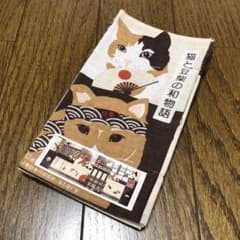 未使用　てぬぐい「猫と豆柴の和物語」のサムネイル