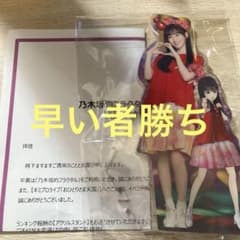 p*i様 乃木坂46 一ノ瀬美空 BIGアクリルスタンド 乃木坂46 OFFICIAL WEB SHOP | 乃木坂46 グッズ通販サイト