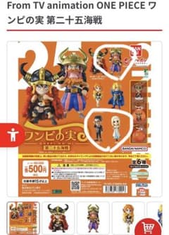 ONE PIECE 원피의 열매 제25해전 캡슐 토이