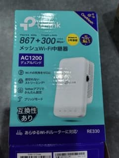 TP-Link RE330 AC1200 メッシュWi-Fi中継器のサムネイル