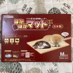 ペット用　ホットカーペット　ぽかぽかマットのサムネイル