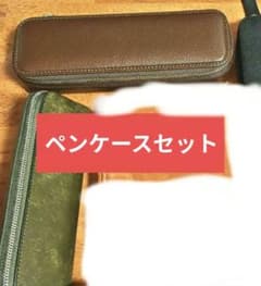 ペンケースまとめ売り　ガレンレザー　　レザーのサムネイル