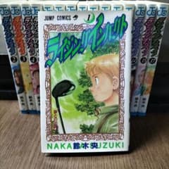 ライジングインパクト 漫画 16冊セット 鈴木央のサムネイル