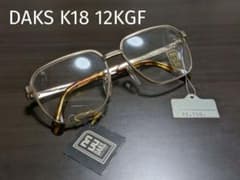 DAKS ダックス K18 12KGF チタン 金張り 眼鏡 - メルカリ
