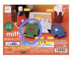 ミッフィー めじるしカップスリーブのサムネイル