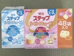 明治 ステップ らくらくキューブ　48本入1箱＋22本のサムネイル