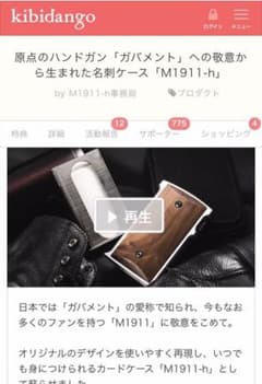 【古河有栖様→】ハンドガン風名刺入れのサムネイル