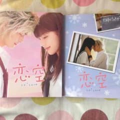 ドラマ盤 恋空 DVDBOXのサムネイル