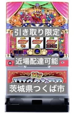 【大阪市東淀川区引取限定】マイジャグラー5 実機 引き取り限定 Sマイジャグラー5 スロット 実機 - メルカリ
