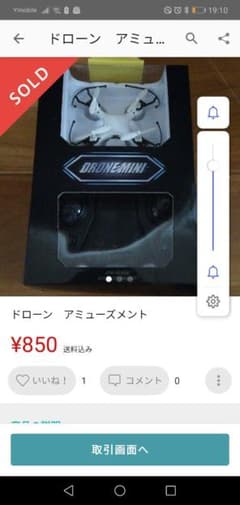 送料分のサムネイル