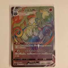 シャンデラ ＶMＡＸ ポケモンカード pokemon Amazon.co.jp: ポケモンカードゲーム S8 015/100 シャンデラVMAX 炎
