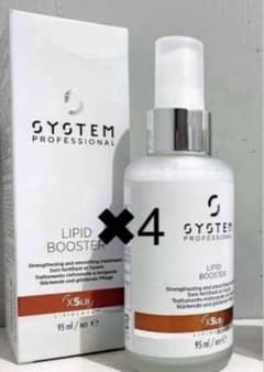 超お得✴︎System リピッドブースター 4個セットシステム 