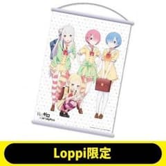 リゼロ タペストリ Loppi限定のサムネイル