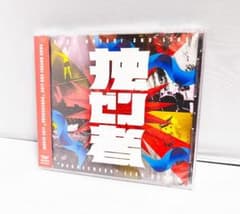 新品未開封 名取さな DOKUZENSHA ライブアルバムCD 独ゼン者 m82794136286_1.jpg?1772379991