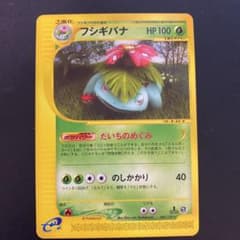 フシギバナ eカードのサムネイル