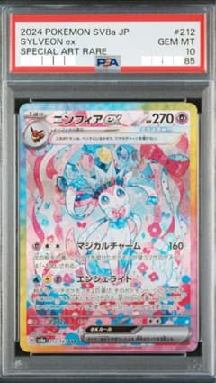 ゴッドパック産　【新基準PSA10 5連番】人気ブイズ５枚セット ゴッドパック産 【新基準PSA10 5連番】人気ブイズ5枚セット