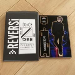 Da-iCEアクスタ（花村想太）のサムネイル