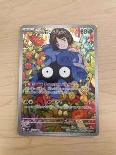 【本日発送】エリカのモンジャラ ポケモンカードスタートデッキ100 ar仕様のサムネイル