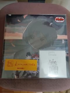 【説明欄必読】kurayamisaka アナログレコード 新品 kurayamisaka yori ai wo komete (アナログレコード