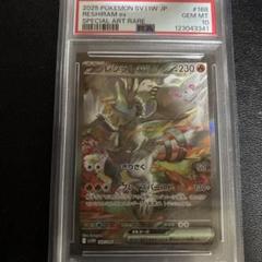 ポケモン - 【美品】ポケモンカード　レシラムSAR レシラム SAR 美品 ポケモンカード - メルカリ