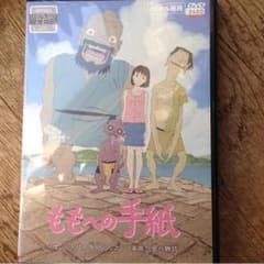てっちゃんさん専用 ももへの手紙のサムネイル