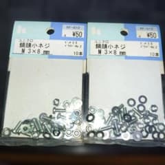 鋼頭小ネジ M3 x 8 mm 10本入り 2袋のサムネイル