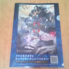 呪術廻戦クリアファイルのサムネイル