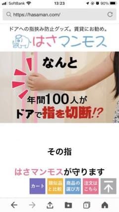 みーさん専用　はさマンモス135センチ裏表×2のサムネイル