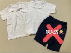 【美品】体操服　90 ポロシャツ2枚のサムネイル
