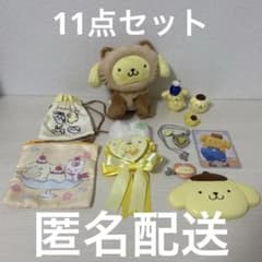 ポムポムプリン まとめ売りのサムネイル