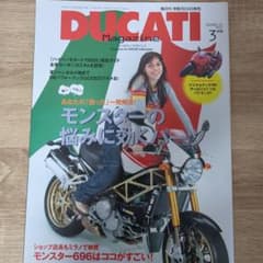 DUCATI Magazine 2006年3月号のサムネイル