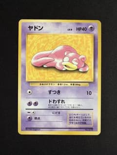 旧裏】ポケモンカード ヤドン プレイマット おまけカード PROMO 1996