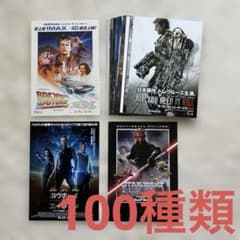 映画チラシ:SF、ファンタジー系(洋画)100種類セット-52 - メルカリ