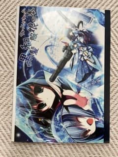 ちょっとかわった黒髪和服娘の本 / 天夢森流彩 / 和のサムネイル