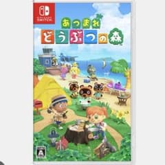Switchソフト　あつまれ どうぶつの森のサムネイル