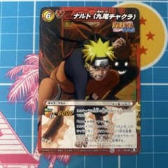 ミラクルバトルカードダス ナルト 九尾チャクラ U 08 - メルカリ