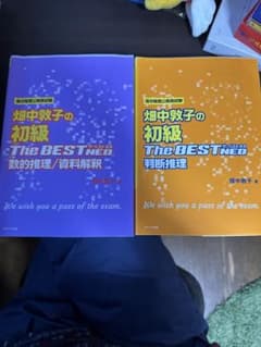 畑中敦子の初級 The BEST / NEO セットのサムネイル