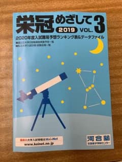 栄冠めざしてのサムネイル