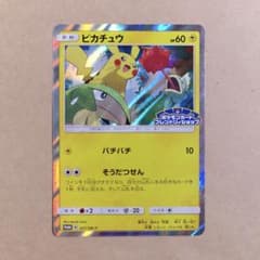 ピカチュウ プロモ 227/SM-P フレンドリィショップ ② - メルカリ
