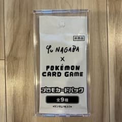 新品未開封 Yu NAGABA × Pokémon Card Game - メルカリ