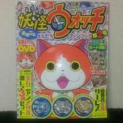 妖怪ウォッチ まるごと ともだち ファンブックのサムネイル
