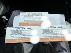 ハンターマウンテン塩原　リフト一日　引換券　リフト券　スキー　スノーボードのサムネイル