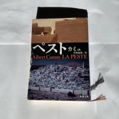 ペストのサムネイル