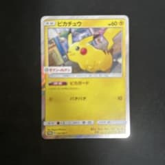 ピカチュウ P スペシャルセット「ピカチュウ2018」 キラ 242/SM-P