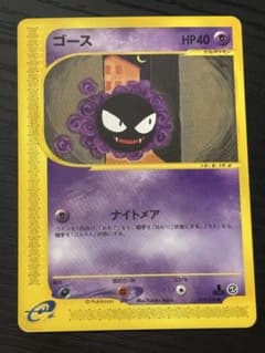 ポケモンカード e eカード ゴース まとめ 019/128 ポケカ eカード ゴース ○ 第1弾基本拡張パック 019/128 - メルカリ