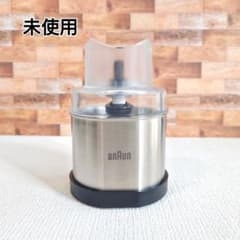 ブラウン MQ60 スパイスグラインダー マルチクイック7 ハンド