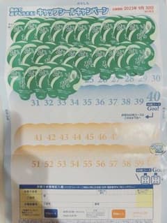 コスモウォーター　シールのサムネイル